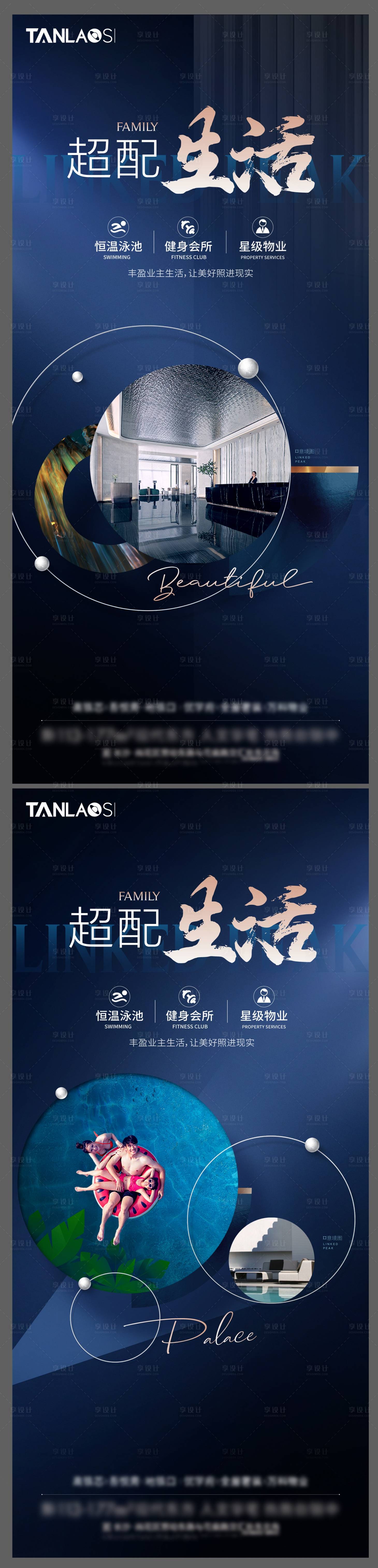 源文件下载【享设计】搜索编号：17500020253958691【配套刷屏】