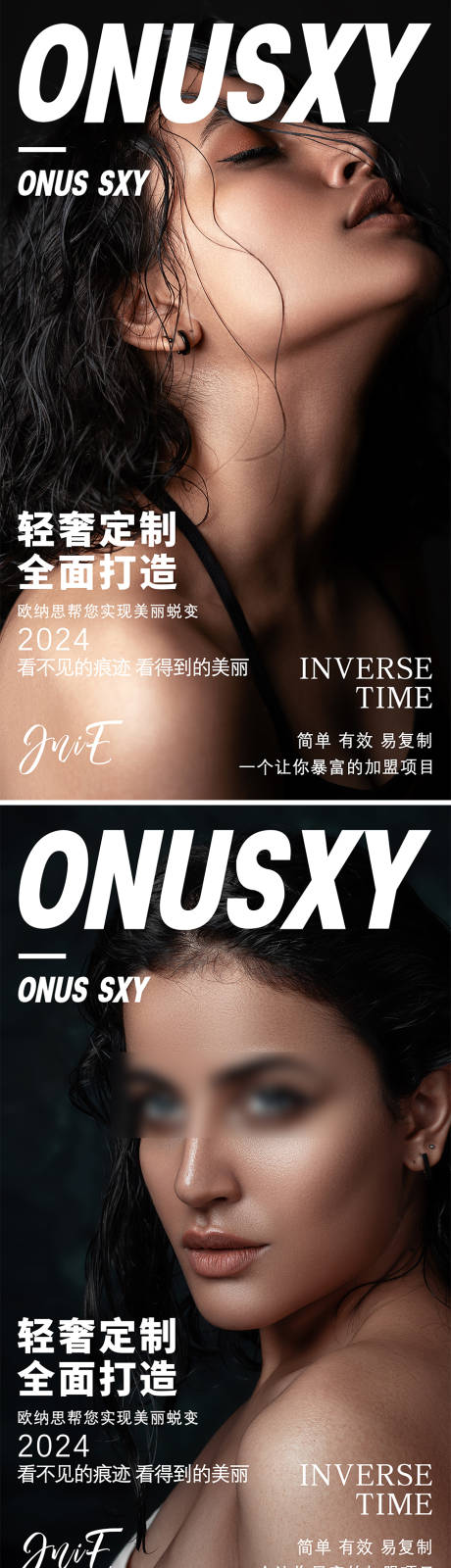 源文件下载【医美整形定制海报】编号：75180020417679337