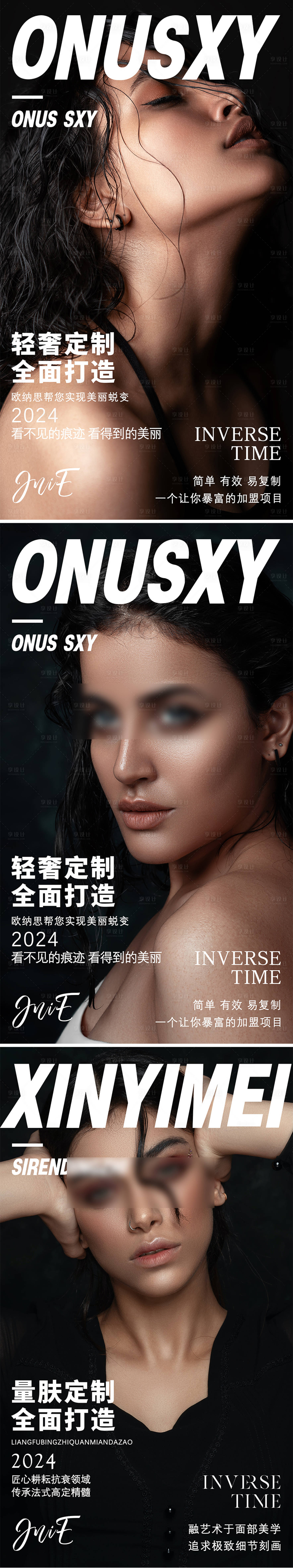 源文件下载【享设计】搜索编号：75180020417679337【医美整形定制海报】