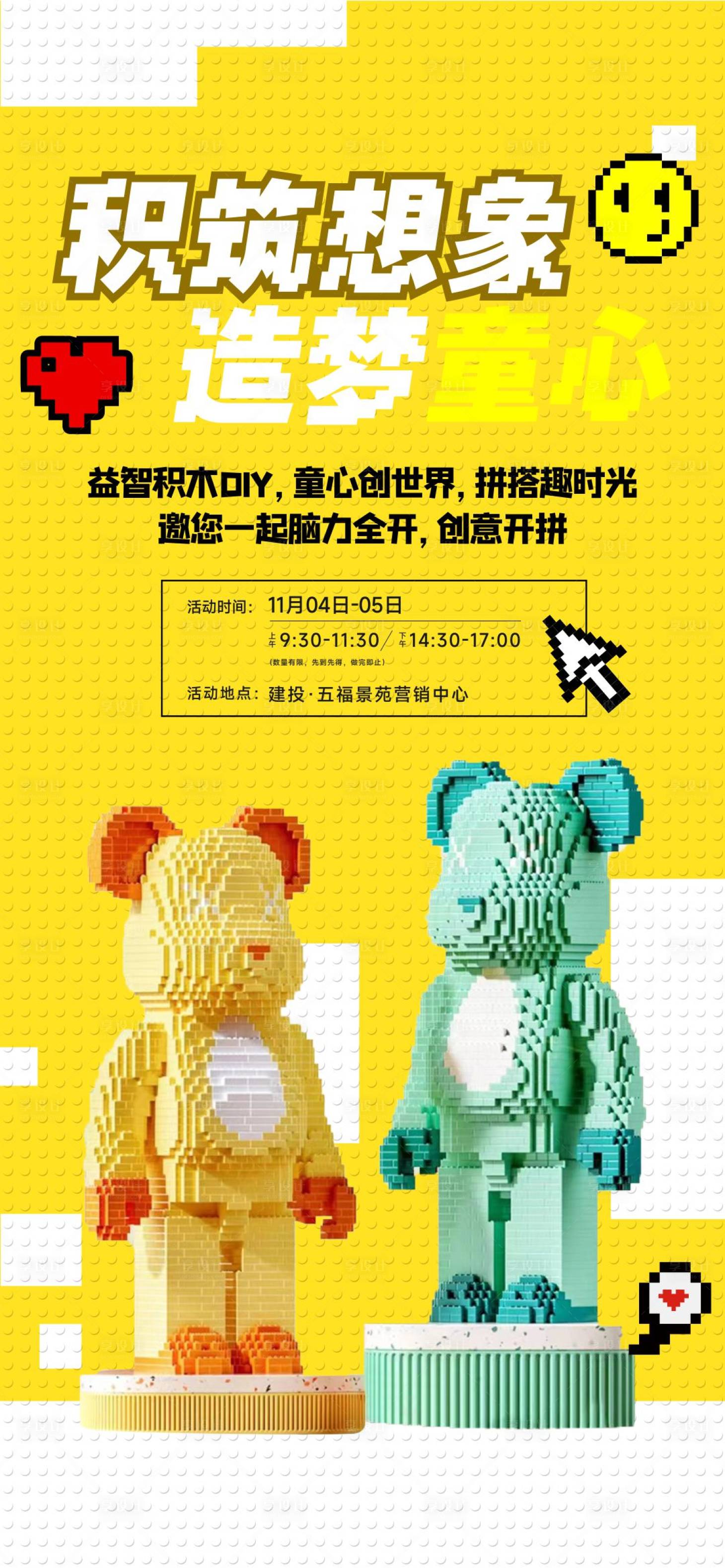 源文件下载【积木活动】编号：83830020299606513