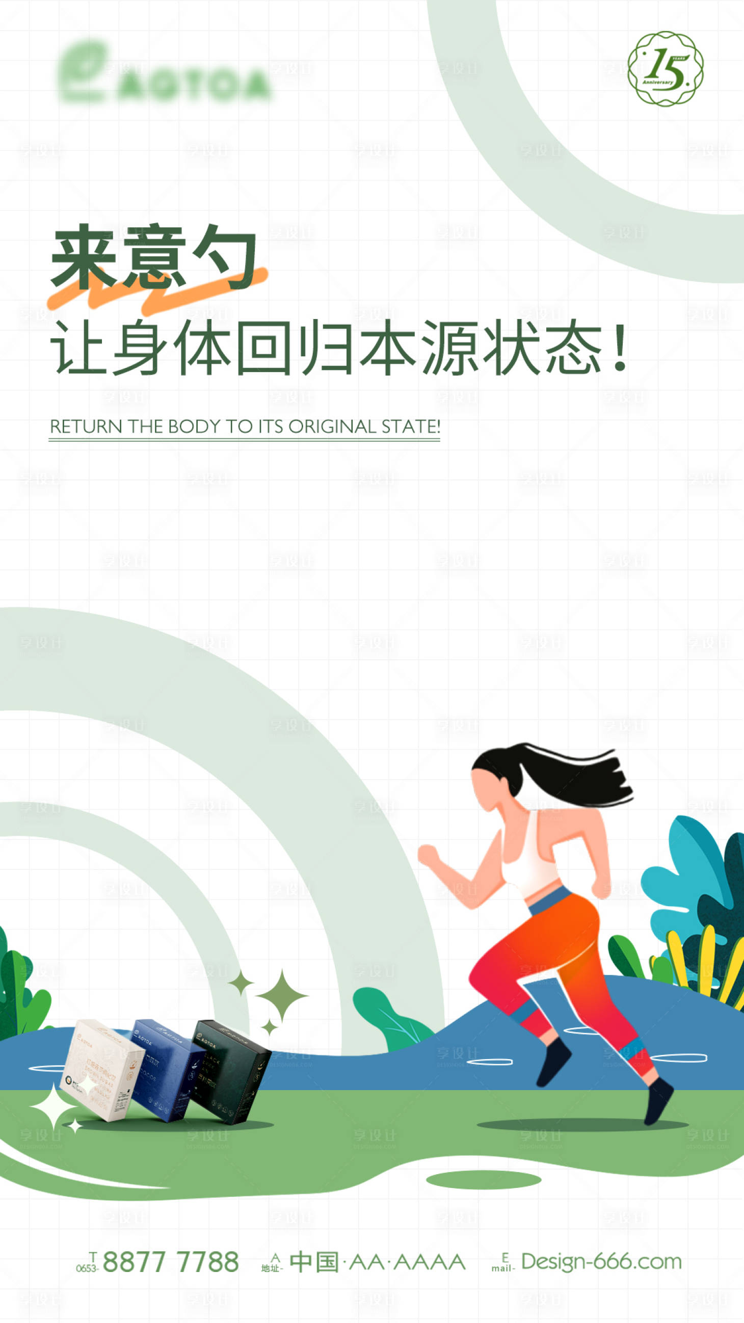 源文件下载【品牌宣传海报】编号：30960020372666258