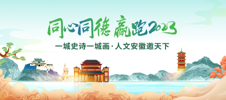 源文件下载【安徽主视觉】编号：51680020383448511