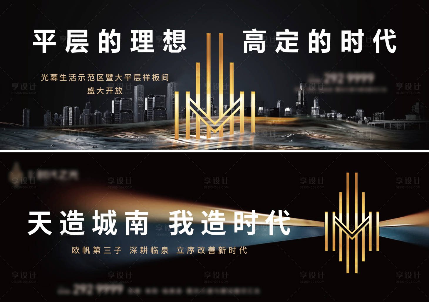源文件下载【地产大平层海报】编号：44940020587785001