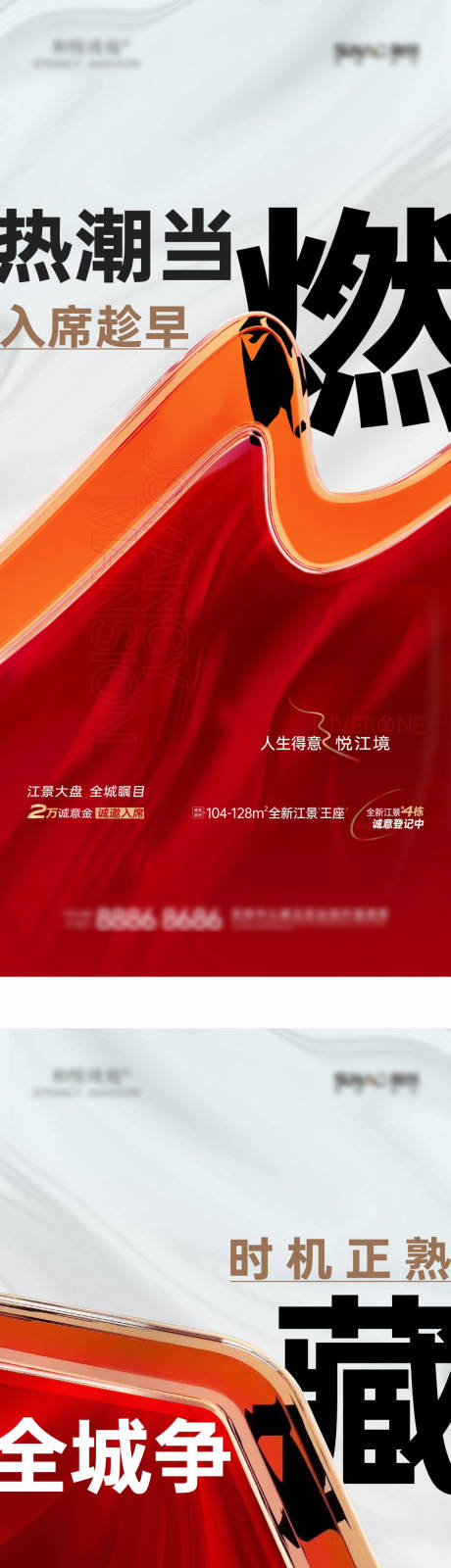 源文件下載【享設計】搜索編號：88290020652754567【珍藏海報】