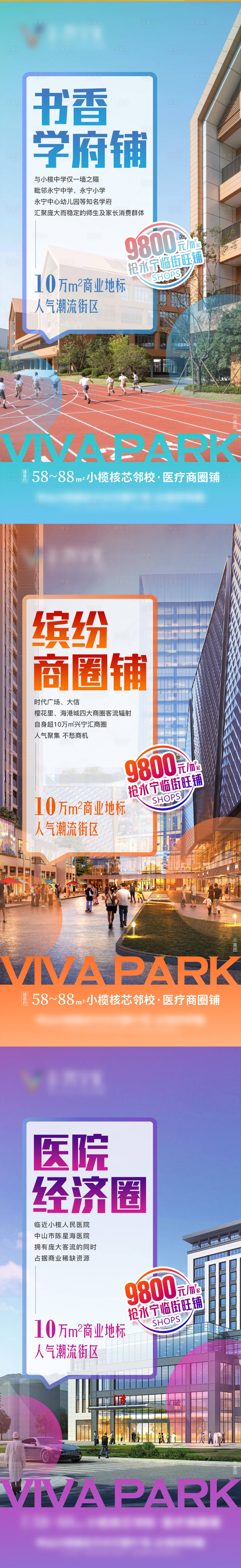 源文件下载【商铺系列海报】编号：90220020554037427