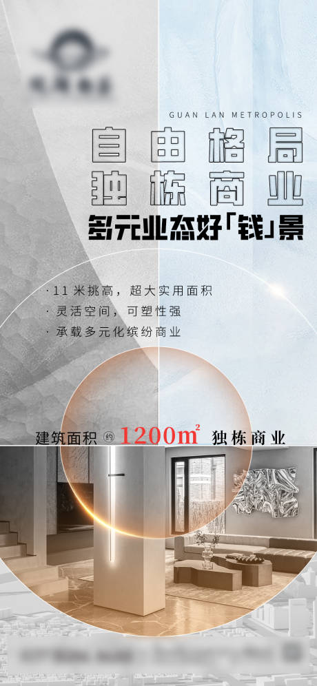 源文件下载【享设计】搜索编号：41400020635006413【地产商业价值点海报】