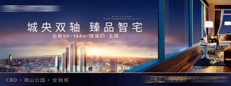 源文件下载【地产高端大平层户外广告展板】编号：48200020556579569
