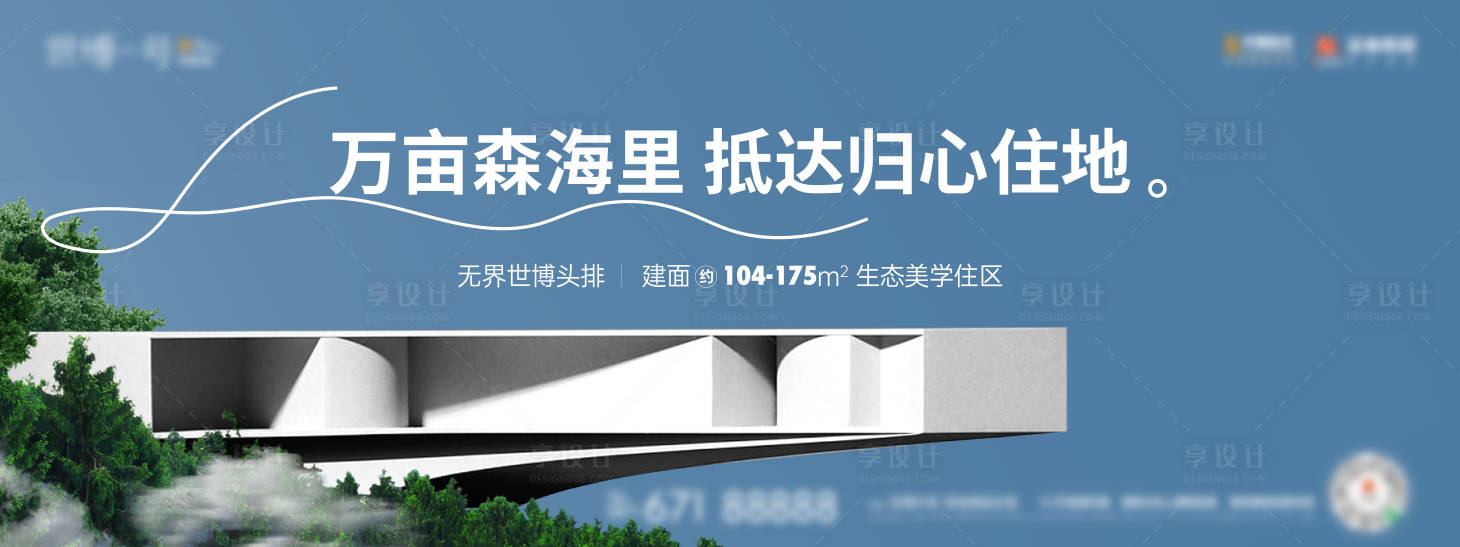 源文件下载【高端简约地产主形象】编号：63400020423142614