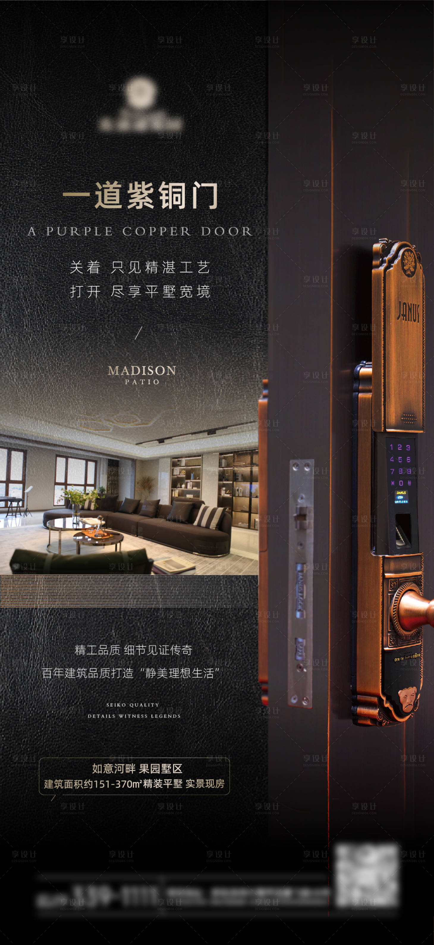源文件下載【享設(shè)計(jì)】搜索編號(hào)：50540020151123727【房地產(chǎn)入戶門(mén)價(jià)值點(diǎn)海報(bào)】