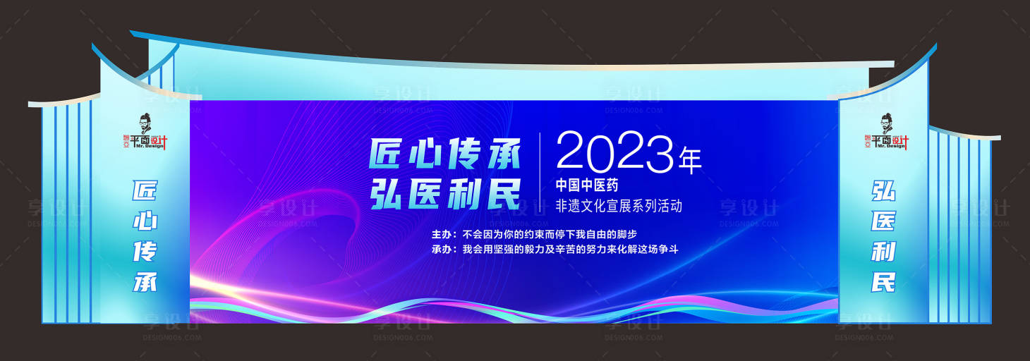 源文件下载【中医桁架文化墙背景板】编号：14540020344219011