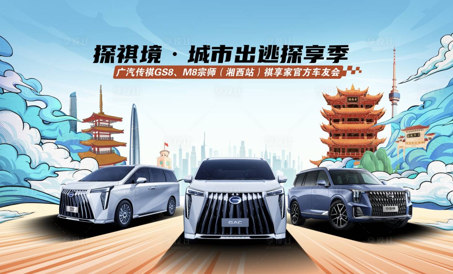 源文件下載【享設計】搜索編號：27870020167163200【汽車背景】