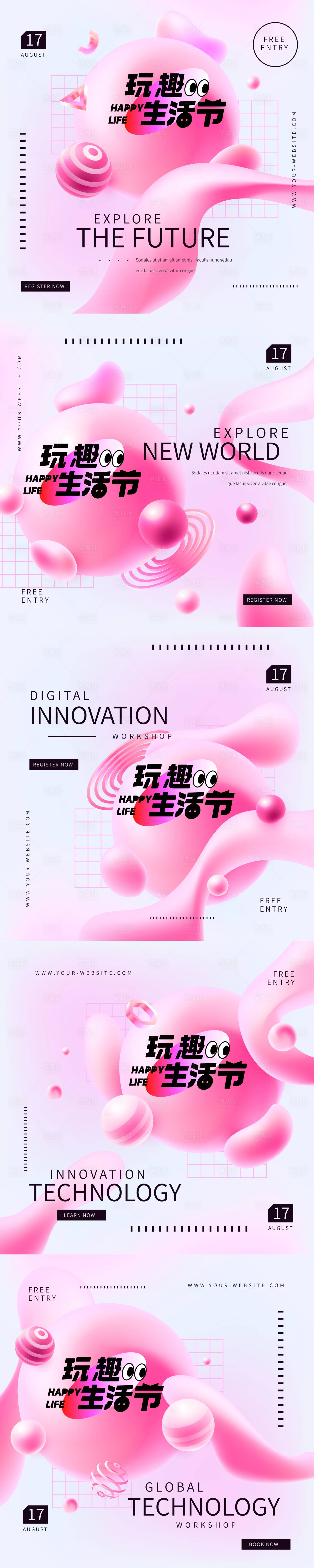 源文件下载【享设计】搜索编号：44480020576253133【海报设计】