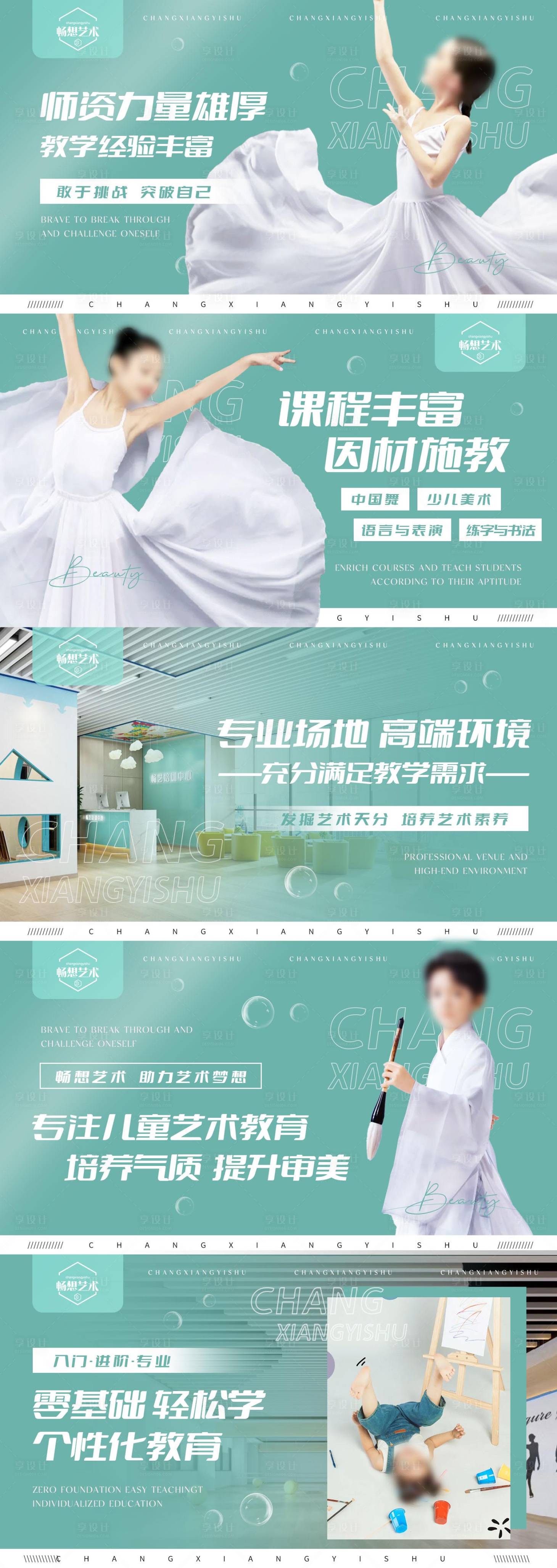 源文件下载【少儿舞蹈培训海报】编号：39500019630905201