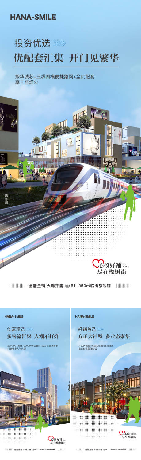 源文件下载【社区商业系列海报】编号：37310020516278905