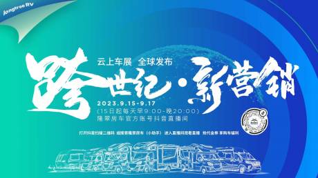 源文件下载【团购会活动背景板】编号：33420020186476745