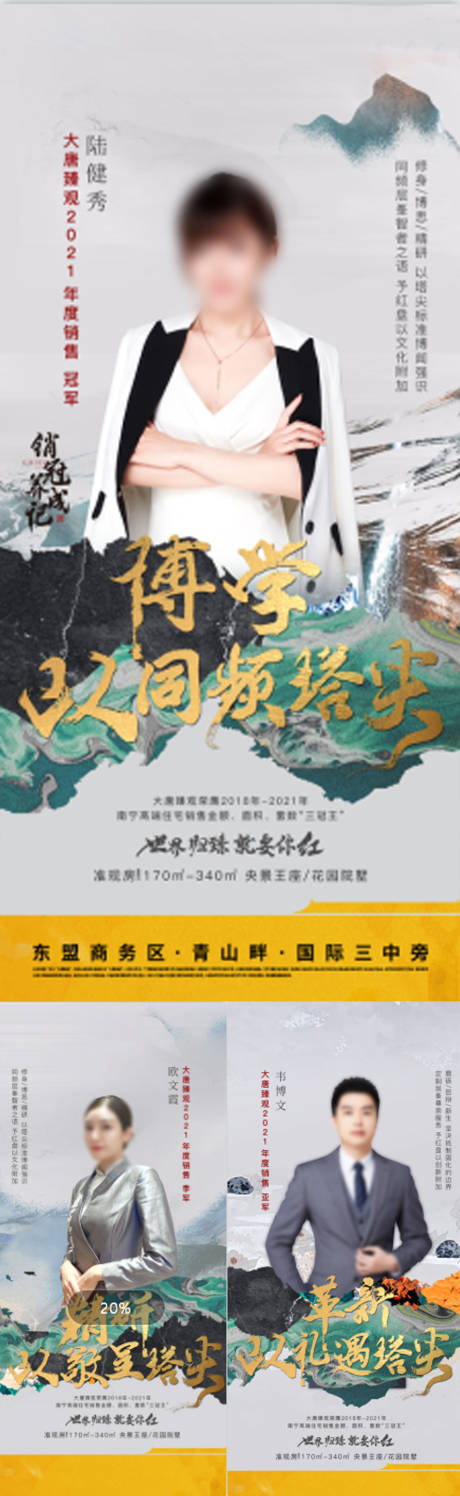 源文件下载【新中式中式三冠王销冠系列】编号：14930020405767827