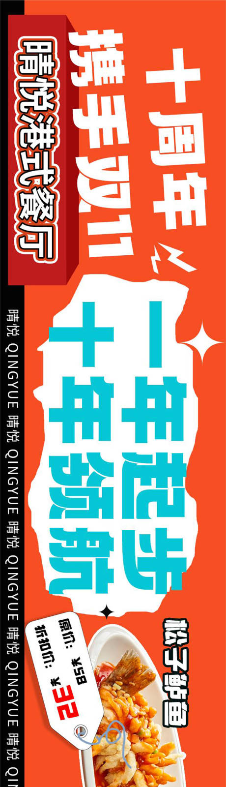 源文件下载【餐饮五连图长图海报】编号：13180020372999988