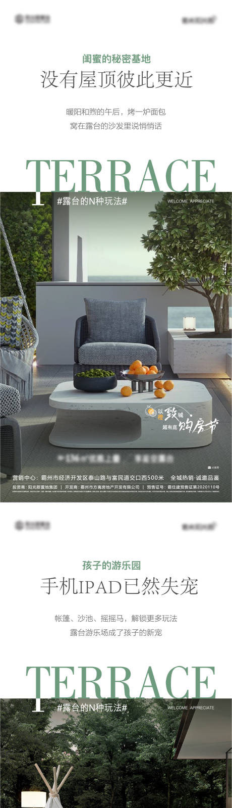 源文件下载【房地产户型价值点系列海报】编号：58090020321371682