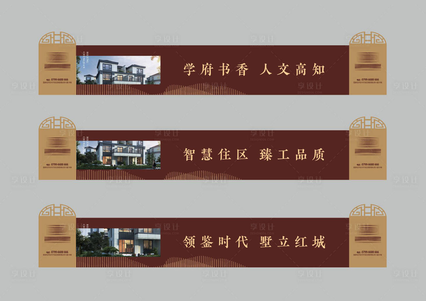 源文件下载【享设计】搜索编号：44850020602347406【地产价值点造型海报展板】