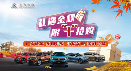 源文件下載【享設計】搜索編號：60150020704485038【汽車展板】