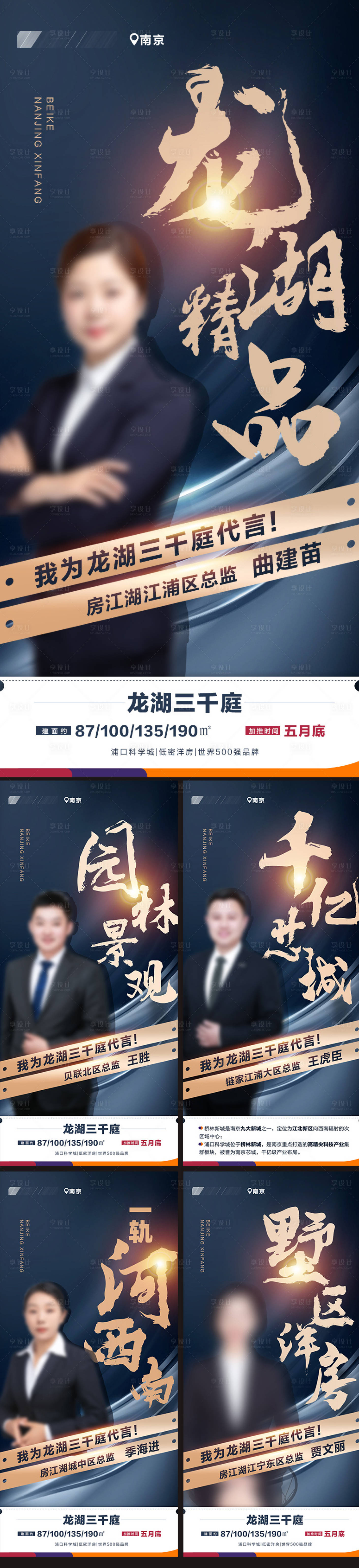 源文件下载【人物团队创意系列海报】编号：80710020272715472