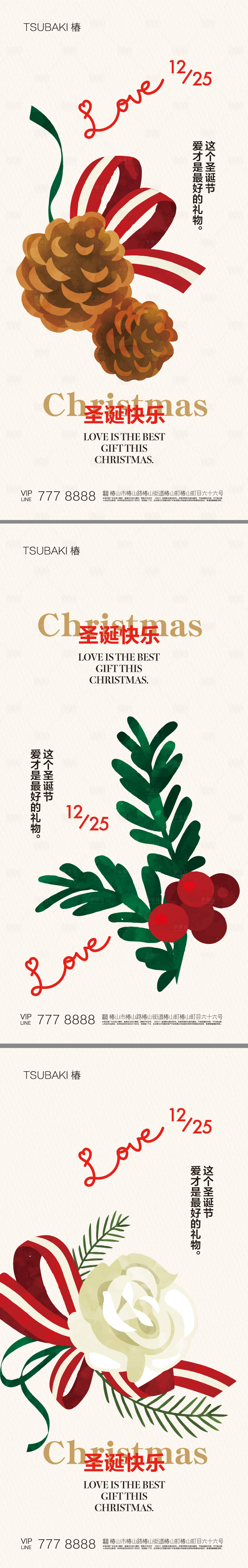 源文件下载【圣诞节系列海报】编号：11840020217077416