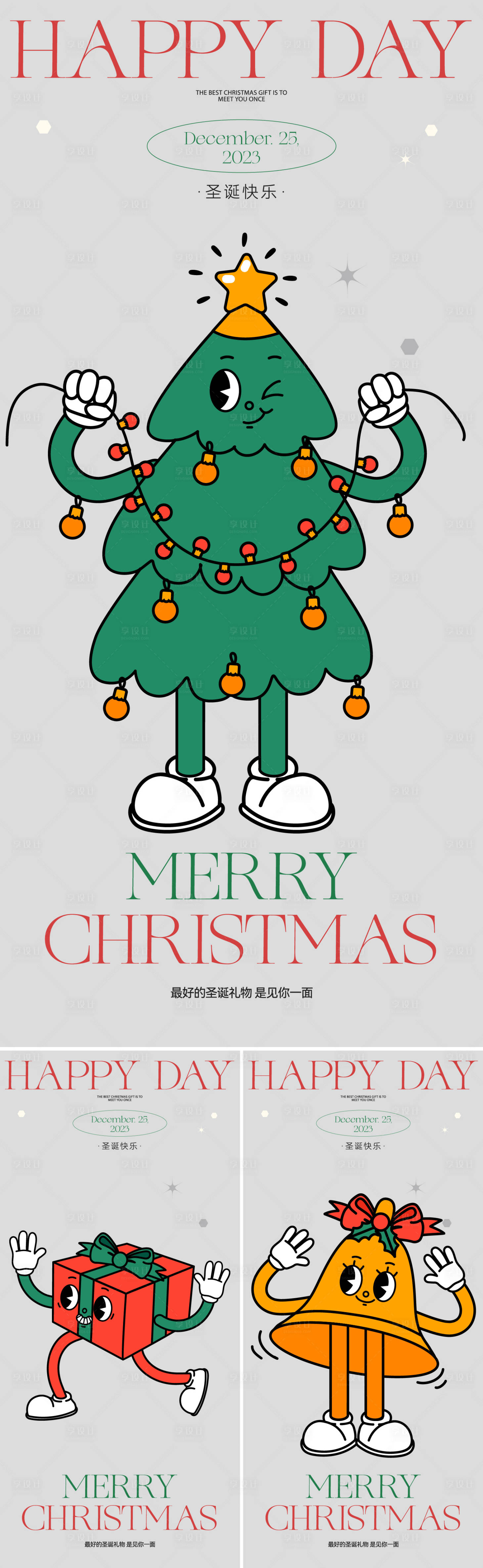 源文件下載【享設計】搜索編號：41570020256772172【圣誕節(jié)搞怪海報】