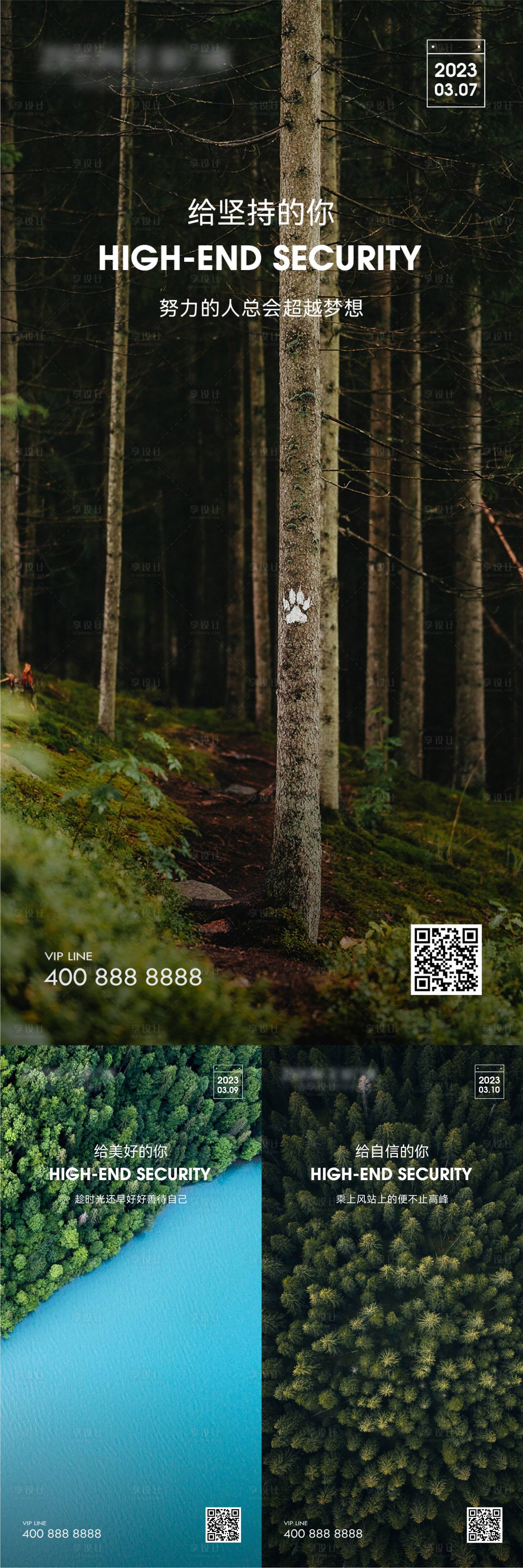 源文件下载【享设计】搜索编号：29310020593503376【早安风景励志图】