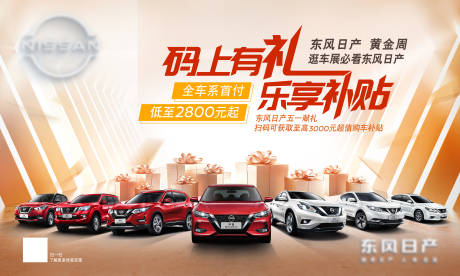 源文件下载【汽车促销背景板】编号：60860020227246884
