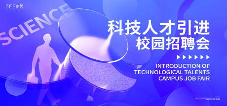 源文件下載【招聘背景板】編號：82280020656163832
