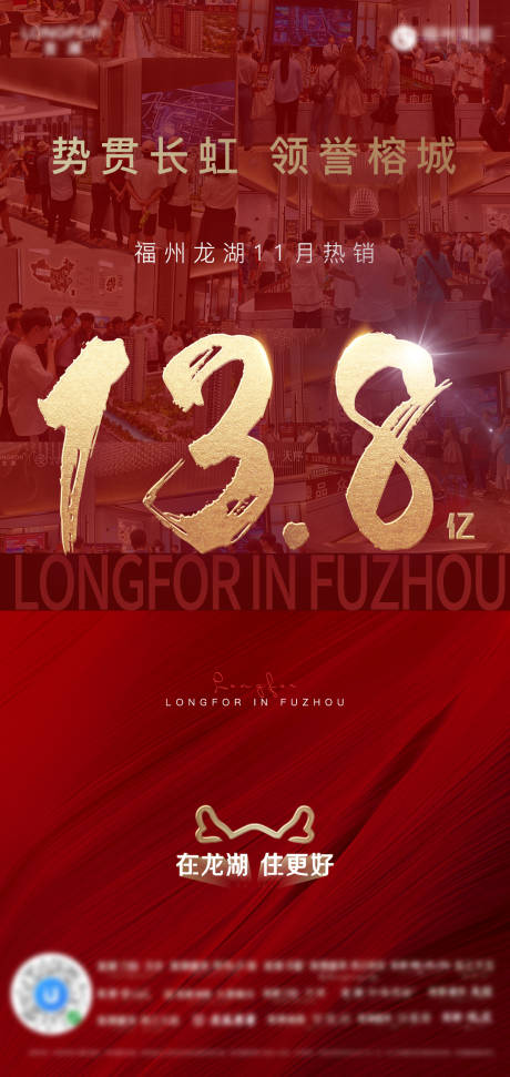 源文件下载【热销战报人气单图】编号：72230020610286461