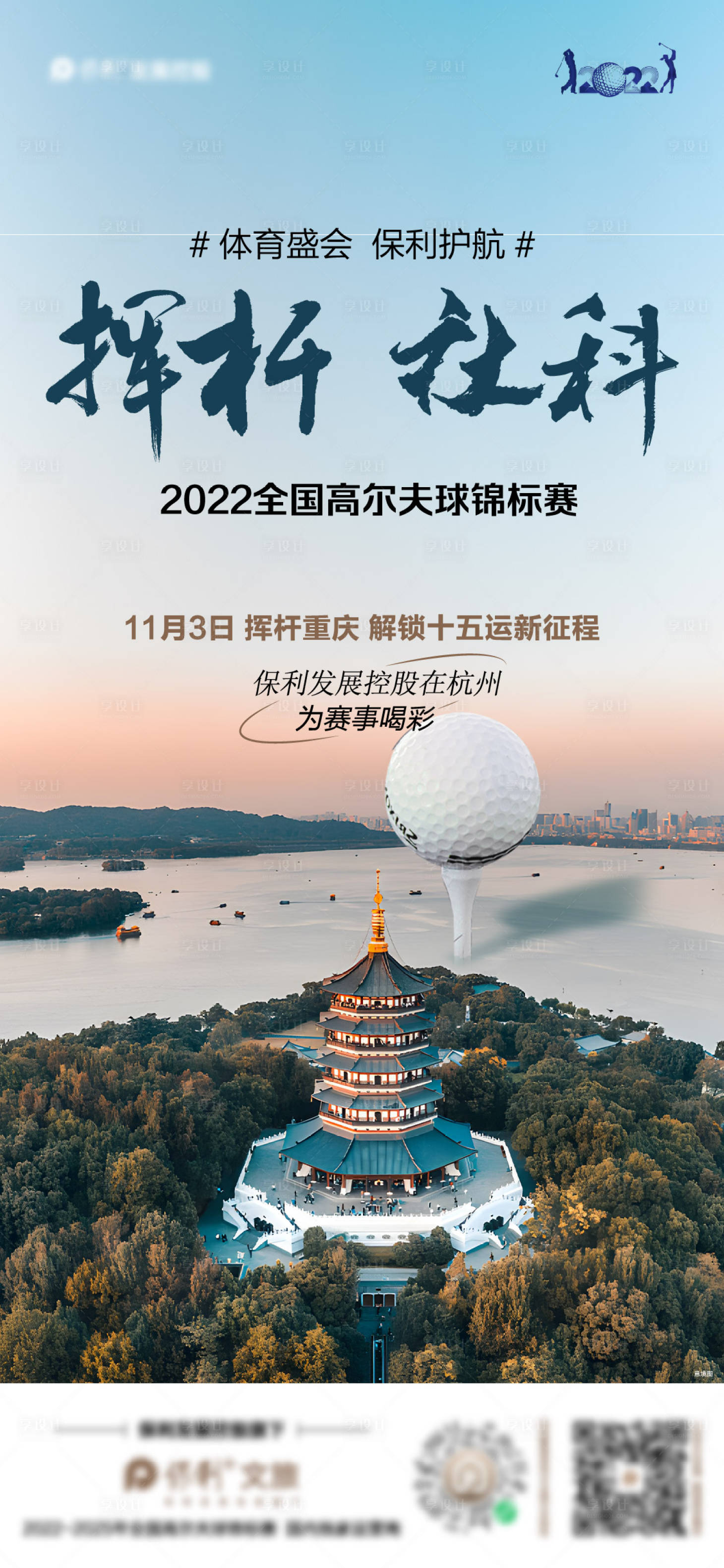 源文件下载【地产品牌高尔夫 】编号：20231116141508233