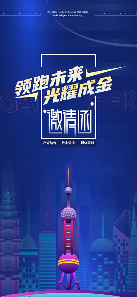 源文件下载【邀请函 】编号：76410020379412902