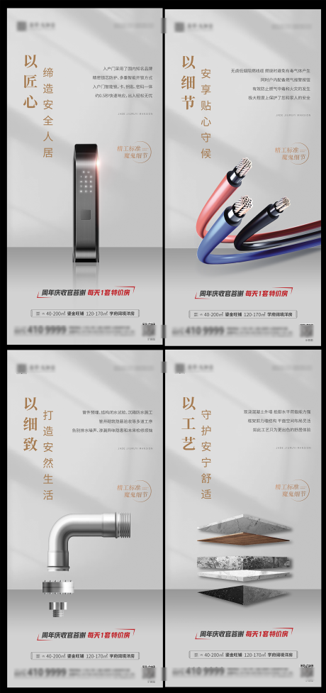 源文件下载【工艺工法系列海报】编号：20231122110235405