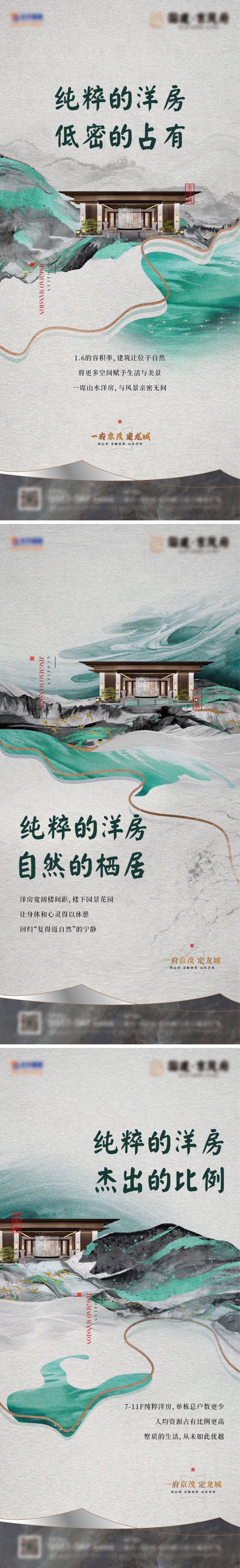 源文件下载【享设计】搜索编号：34230020326563582【地产中式价值点系列单图】