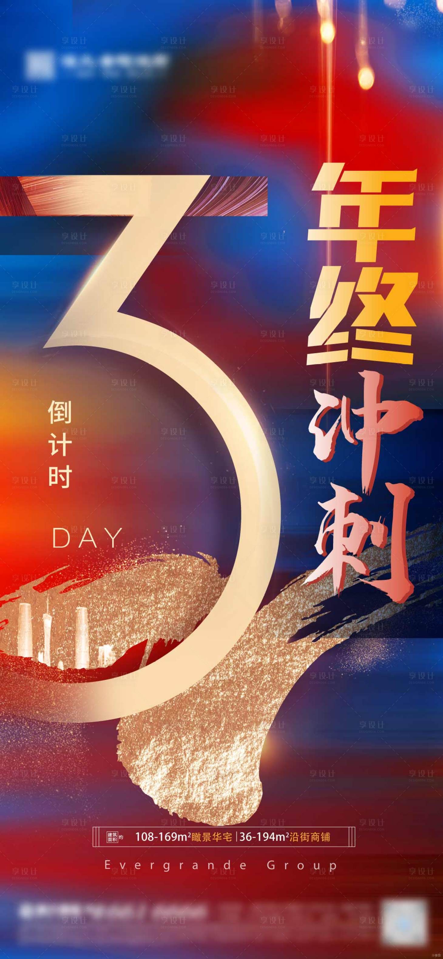 源文件下載【享設(shè)計】搜索編號：69690020187123415【倒計時】