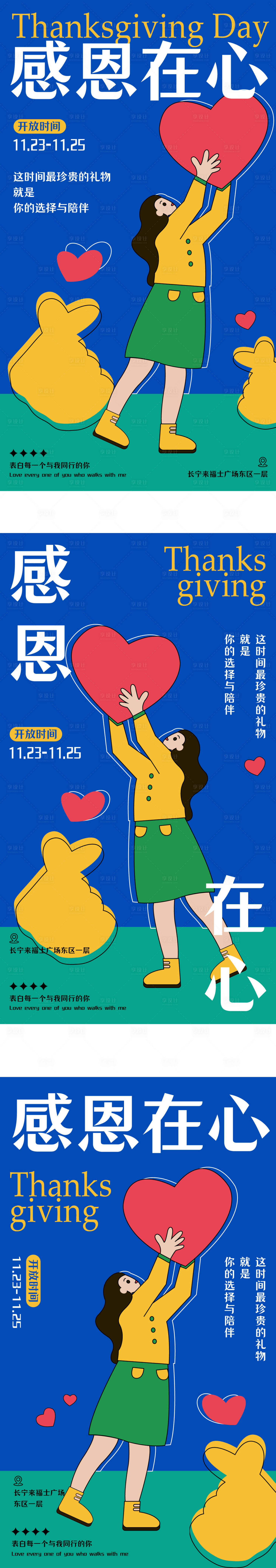 源文件下载【享设计】搜索编号：98810020416781539【感恩节插画海报】