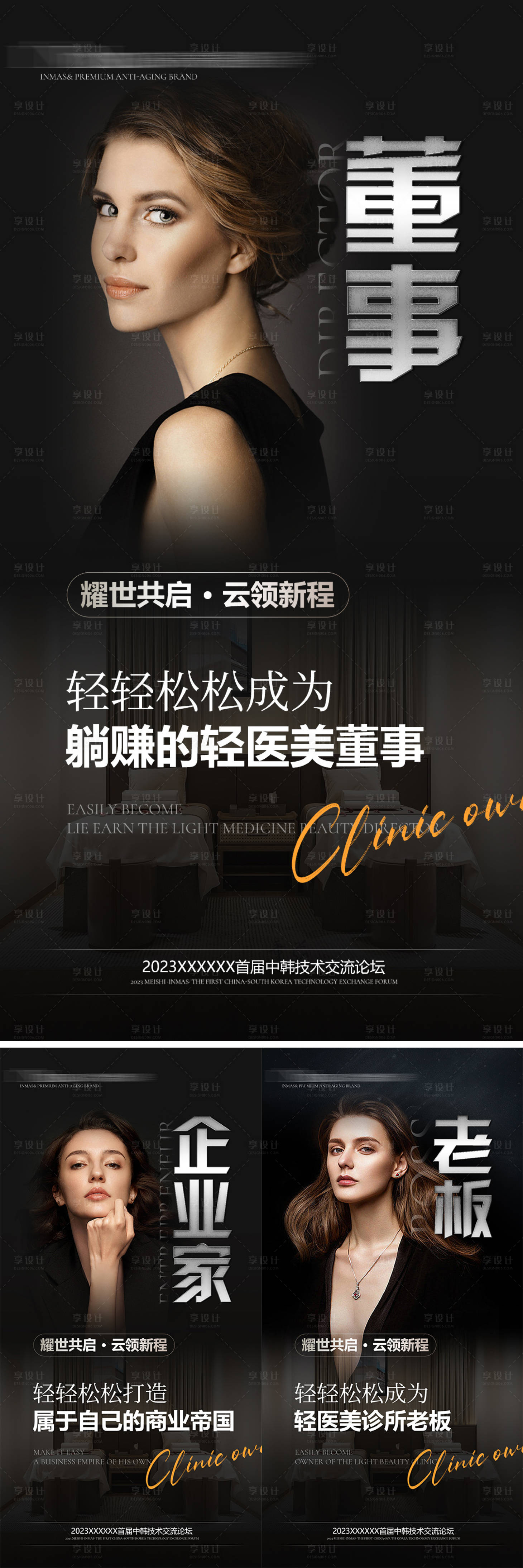 源文件下載【享設計】搜索編號：18790020409953407【微商招商造勢海報】