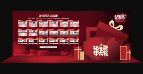 源文件下载【医美年终闭馆砸金蛋美陈】编号：11430020425149373