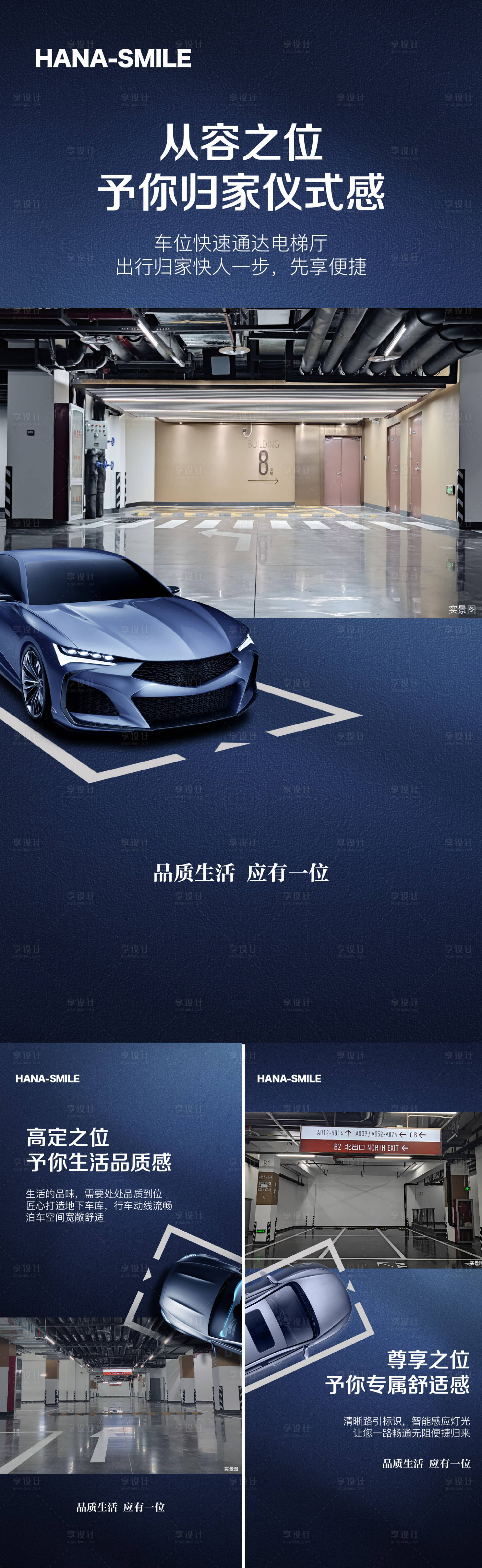 源文件下載【地產(chǎn)車位實(shí)景系列】編號(hào)：81450020575222015