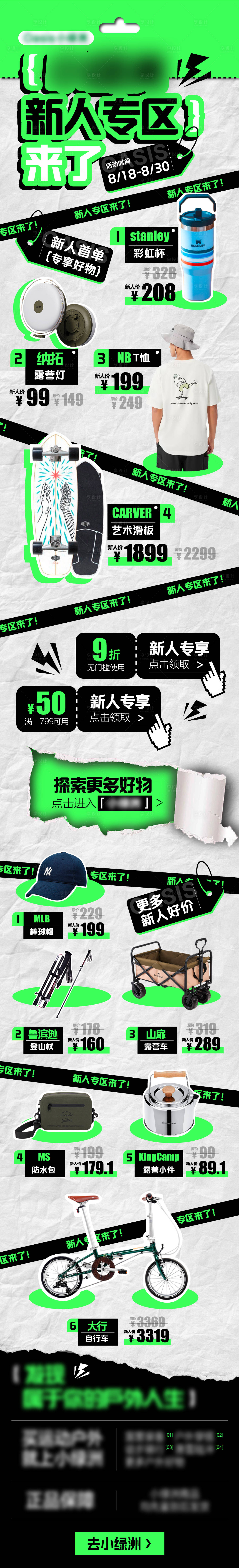 源文件下载【享设计】搜索编号：30390020691774449【新人专区海报】