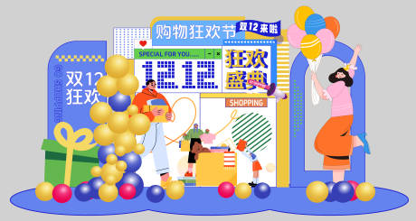 源文件下載【享設計】搜索編號：23210020387218090【雙十二美陳】