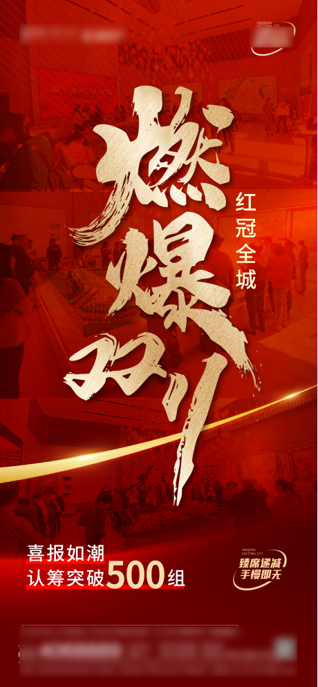 源文件下载【双十一热销海报】编号：20231108144025028