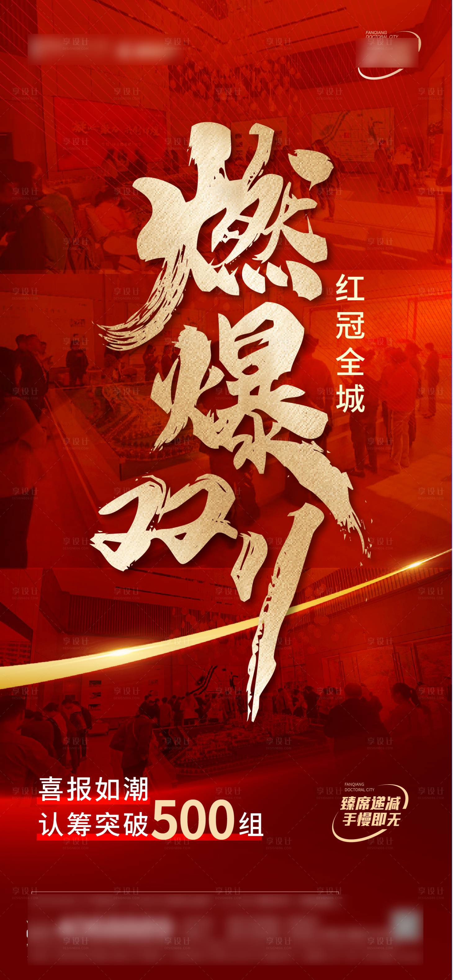 源文件下载【双十一热销海报】编号：79780020277592169
