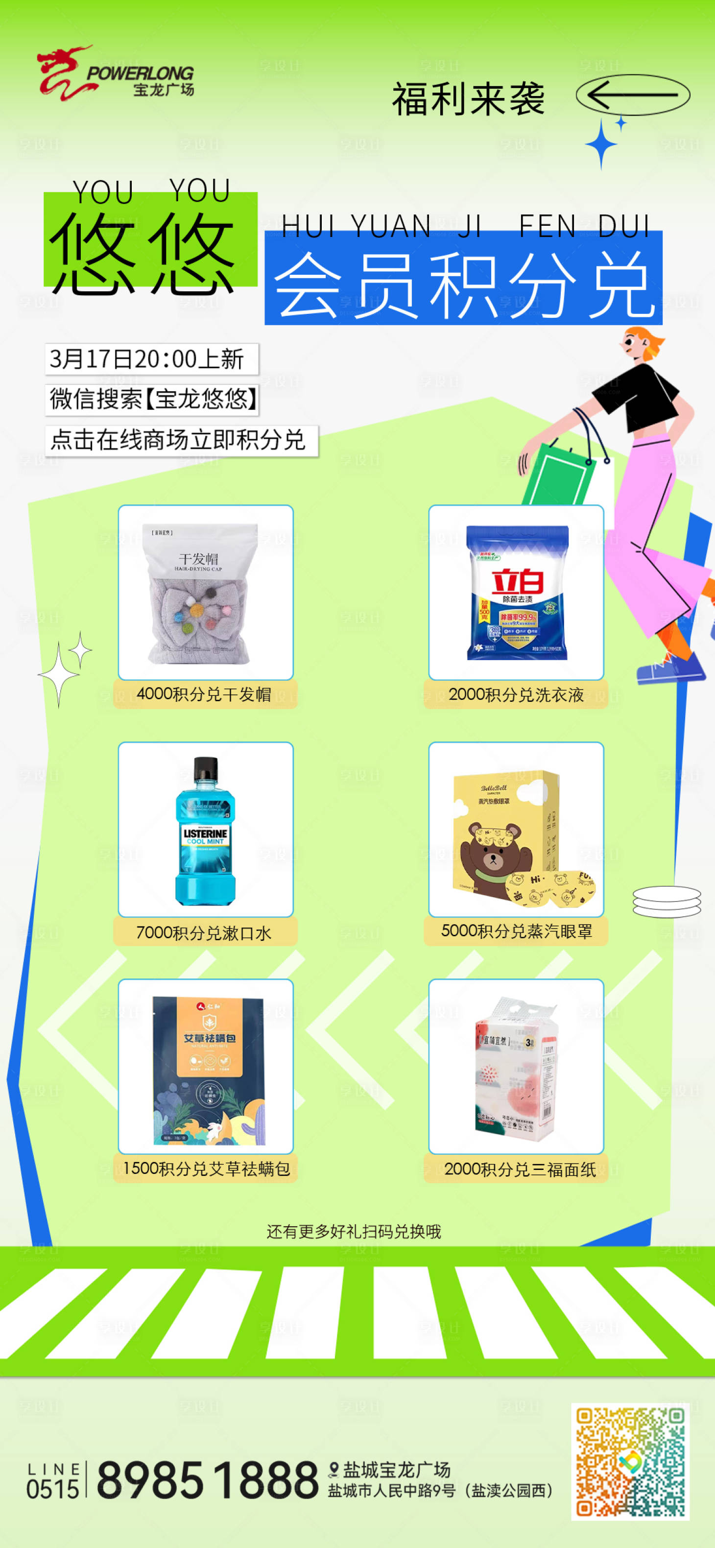 源文件下载【会员积分 】编号：19510020138074759