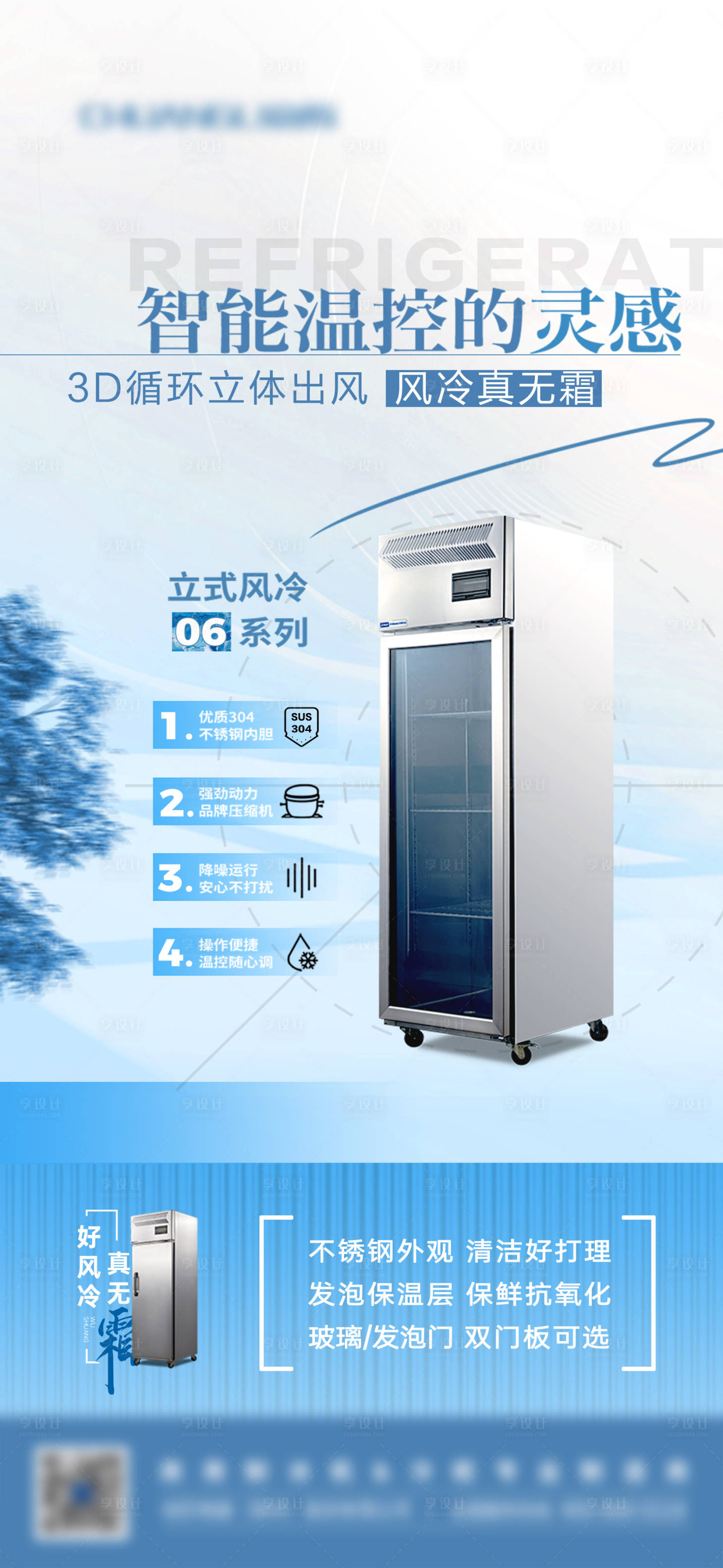 源文件下载【产品宣传海报】编号：22600020177456172