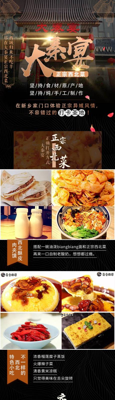 源文件下载【餐饮美食长图】编号：20231116112703557