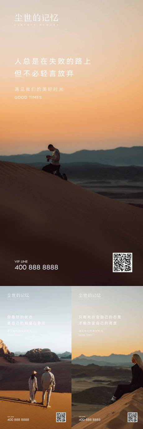 源文件下載【享設計】搜索編號：79910020252996112【風景勵志圖】