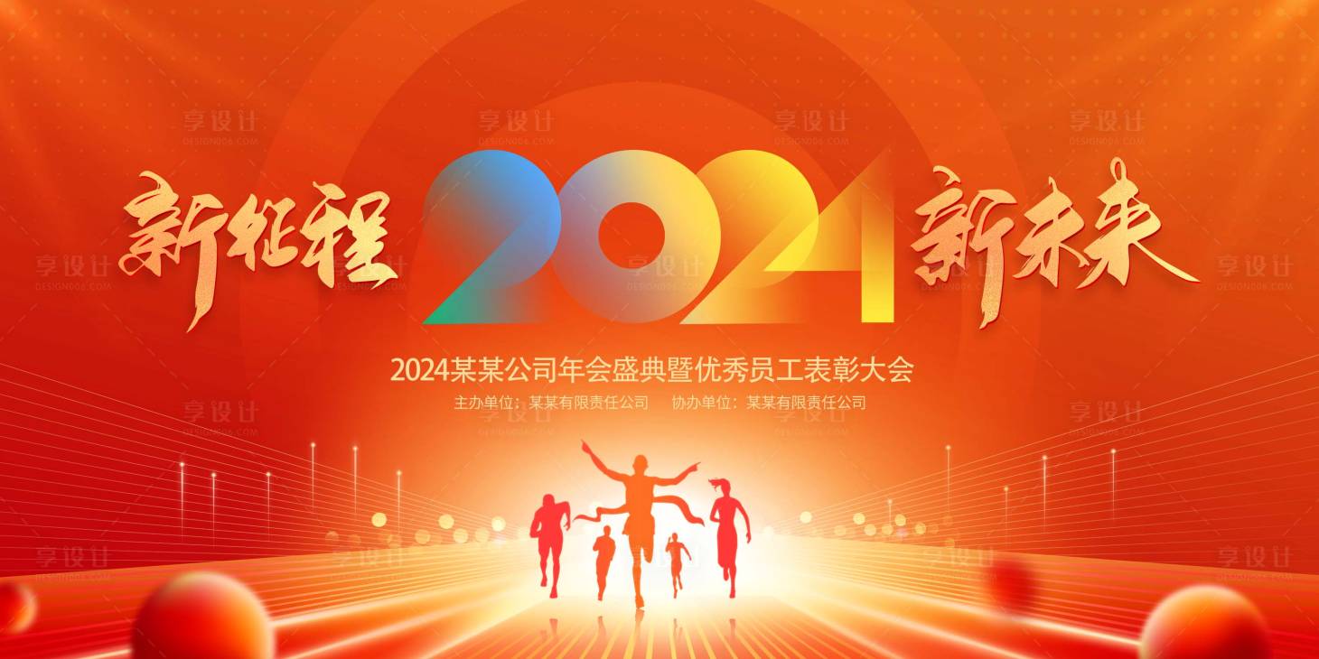 源文件下载【享设计】搜索编号：89180020509086396【红色品牌kv】