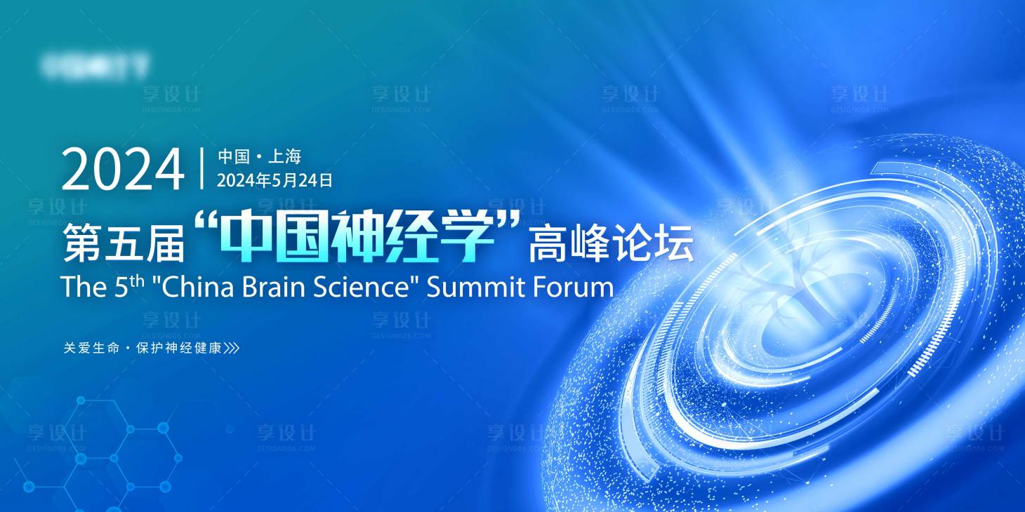源文件下载【享设计】搜索编号：20050020352421238【会议活动背景板】